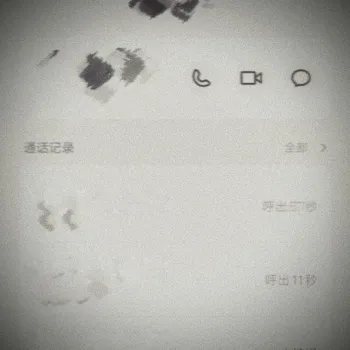 通话记录 cover art