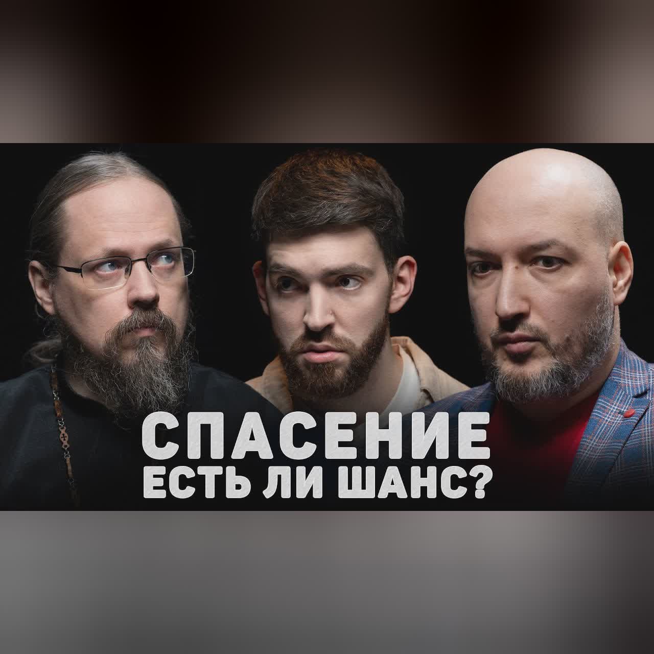 СПАСЕНИЕ. ЕСТЬ ЛИ ШАНС? (Максимов, Григорян) //12 сцена cover art