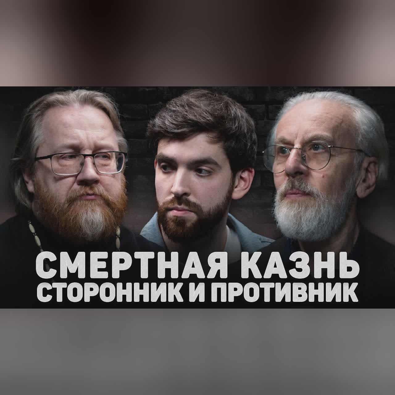 СМЕРТНАЯ КАЗНЬ. СТОРОННИК И ПРОТИВНИК (Тимофеев, Дворкин) //12 сцена cover art