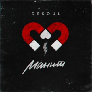 Desoul