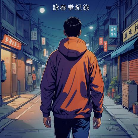 Student of the Mind cover art