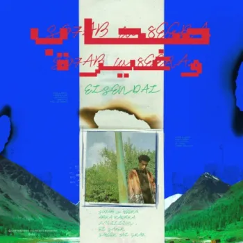 Abra Kadbra cover art
