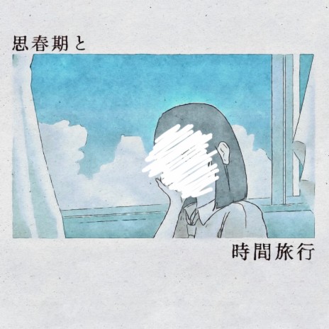 BouAi cover art