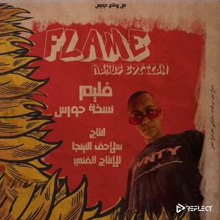 Flame