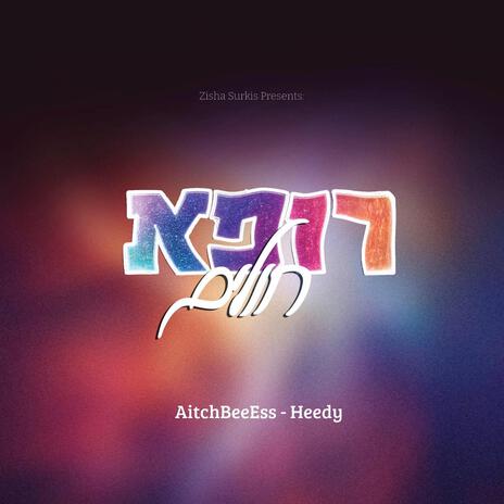 Rofeh Cholim ft. Heedy Rosenberg cover art