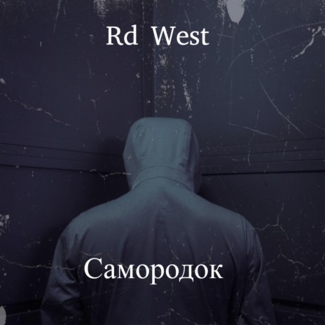 Самородок cover art