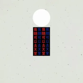 sometimes it rains (Instrumental) cover art