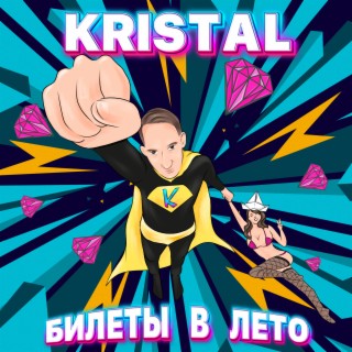 KRISTAL