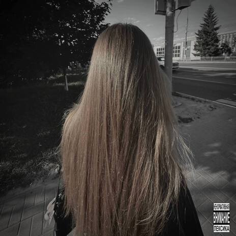 Blue Eyes cover art