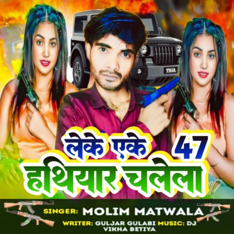 Leke Ak 47 Hathiyar Chalela cover art