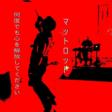 free my mind cover art