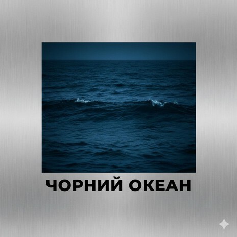 Вальс cover art