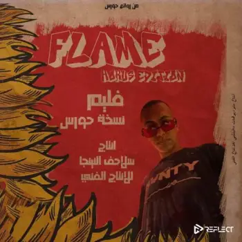 Elsa7 Elda7 Embo cover art