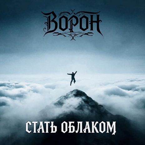 Лунная Дорога cover art