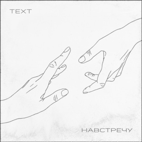 Голоса cover art