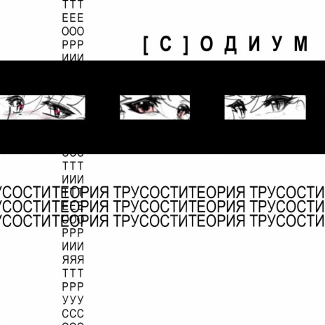 Самообман cover art