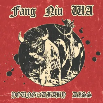 放牛娃（Young13dbaby Diss） cover art