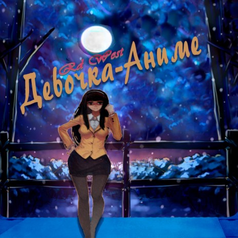 Девочка-аниме cover art