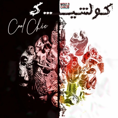 Dima cover art