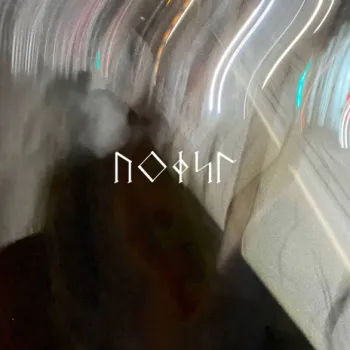 Пофиг cover art