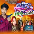 Up Bihar Ke Rangdar Hamre Habeli Pe Rukele ft. Saniya Sangam