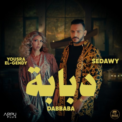 Dabbaba ft. Yousra El Gendy