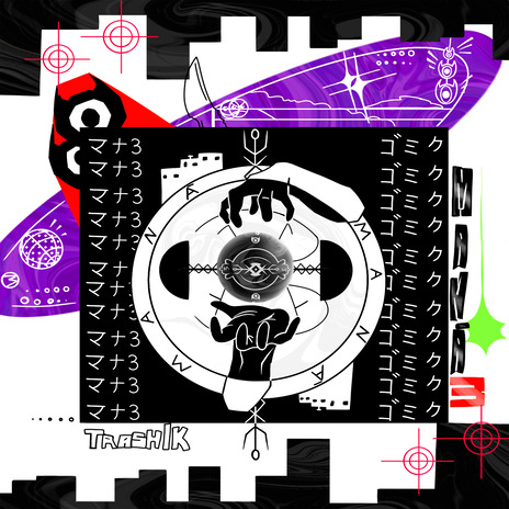 Trampolim cover art