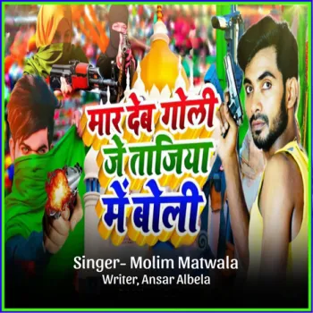 Mar Deb Goli Je Tajiya Me Boli cover art