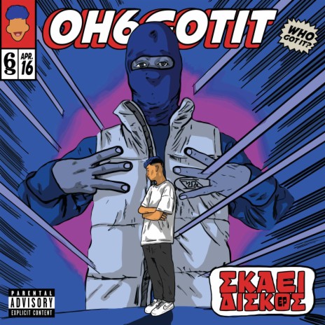 Pou Na Me Nioseis? ft. Metronome cover art