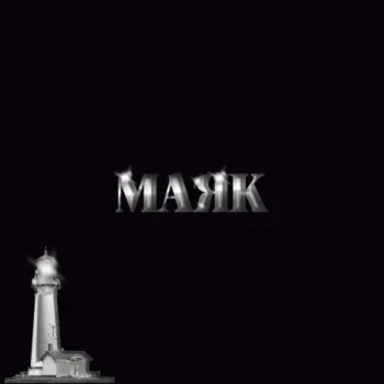 Маяк cover art