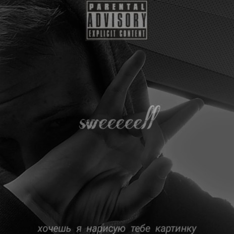 Индивидуален cover art