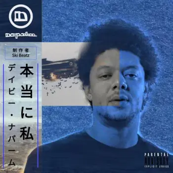 Really Me cover art
