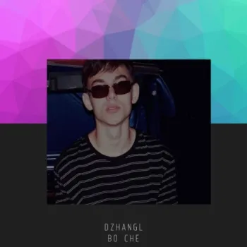 Во сне cover art