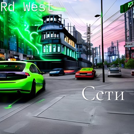 Виртуальные сети cover art