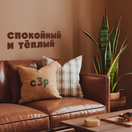 Ты для них всё cover art