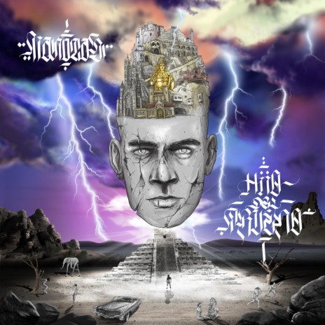Sube y Sube ft. Pato Machete & Vaquero Negro cover art