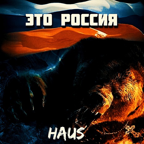 Это Россия cover art