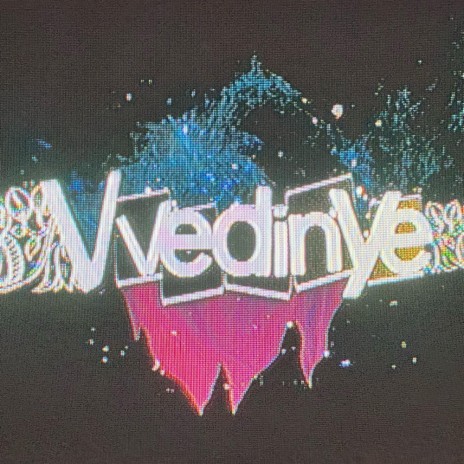 завершение cover art