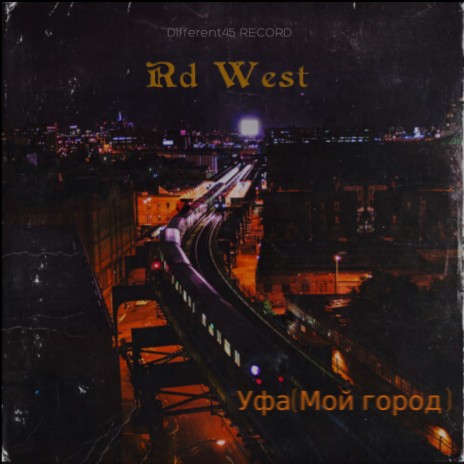 Уфа (Мой город) cover art