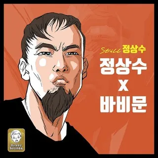 Still 정상수 cover art