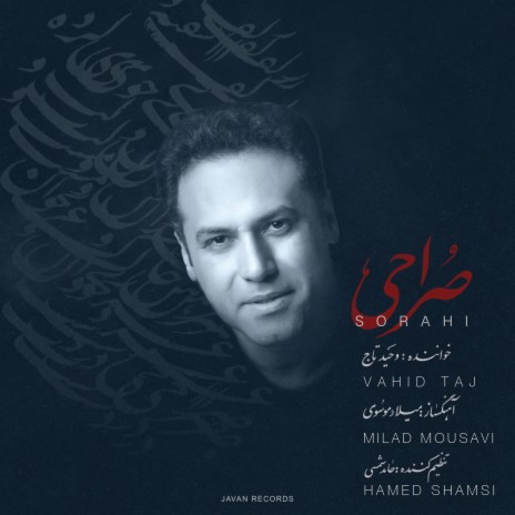 The Folk Piece Dopa ft. Milad Mohammadi & Vahid Taj cover art