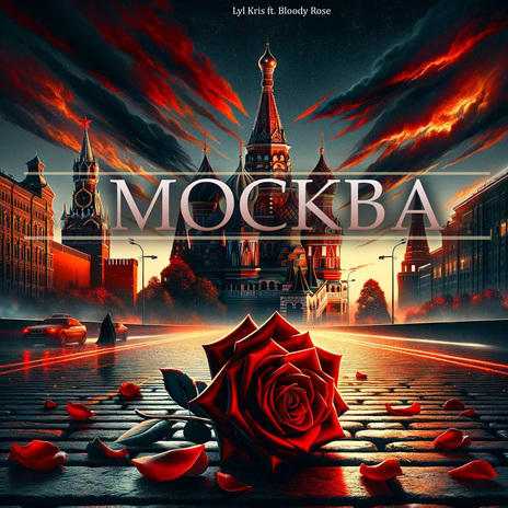 Москва ft. Bloody Rose cover art