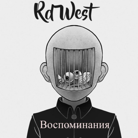 Воспоминания... cover art