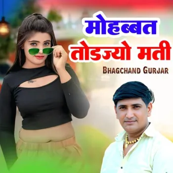 Mohabbat Todjyo Mati cover art