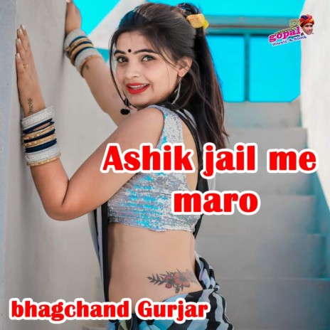 Ashik Jail Me Maro cover art