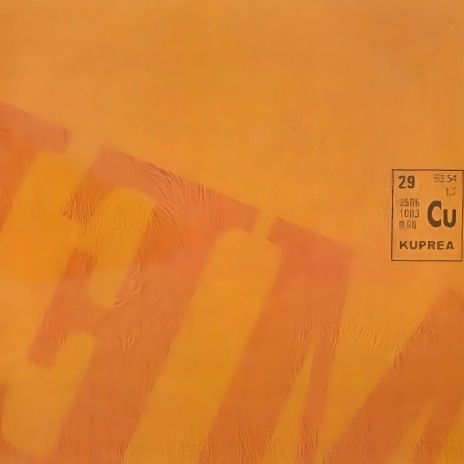 Gure hutsak cover art