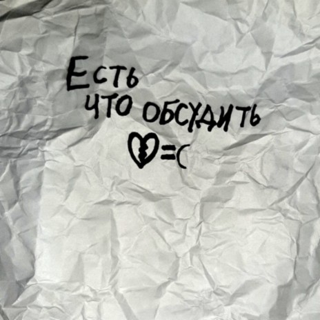 Нечего терять cover art