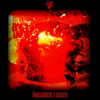 Часы жизни cover art