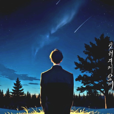Still I am(now) cover art