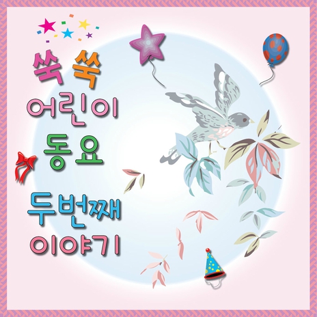 파란나라 cover art
